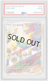 〔PSA9鑑定済〕フシギダネ(AR仕様)【-】{050/049}