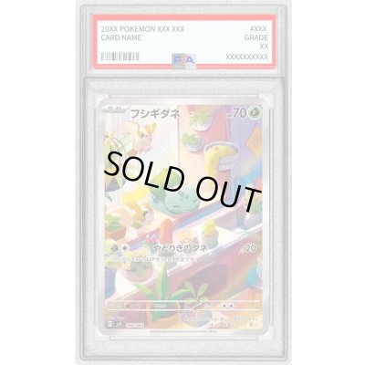 画像1: 〔PSA9鑑定済〕フシギダネ(AR仕様)【-】{050/049}