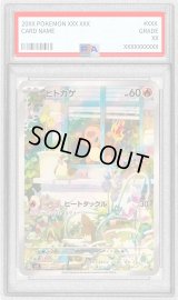 〔PSA9鑑定済〕ヒトカゲ(AR仕様)【-】{051/049}