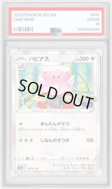 〔PSA10鑑定済〕ハピナス【R】{052/071}