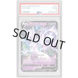 〔PSA10鑑定済〕ミュウツーV【RR】{050/172}