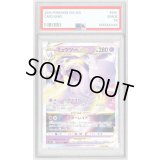 〔PSA10鑑定済〕ミュウツーVSTAR【RRR】{051/172}