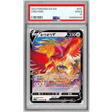 〔PSA10鑑定済〕ホウオウV【RR】{055/068}