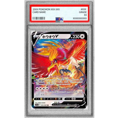 画像1: 〔PSA10鑑定済〕ホウオウV【RR】{055/068}
