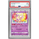 〔PSA10鑑定済〕ミュウ(R仕様)【-】{052/172}