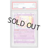 〔PSA10鑑定済〕ミュウ(R仕様)【-】{052/172}