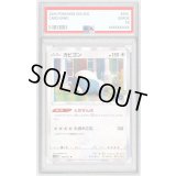 〔PSA10鑑定済〕カビゴン【R】{056/071}