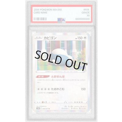 画像1: 〔PSA10鑑定済〕カビゴン【R】{056/071}