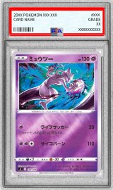 〔PSA10鑑定済〕ミュウツー(ミラー)【-】{170/414}