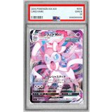 〔PSA10鑑定済〕ニンフィアVMAX(ミラー)【-】{192/414}