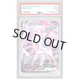 〔PSA10鑑定済〕ニンフィアVMAX(ミラー)【-】{192/414}