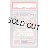 〔PSA10鑑定済〕ニンフィアex【RR】{069/187}