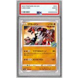 〔PSA10鑑定済〕グラードン(25th)【-】{006/028}