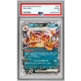 〔PSA10鑑定済〕リザードンex(RR仕様)【-】{006/021}