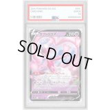 〔PSA10鑑定済〕ラブトロスV【RR】{068/172}