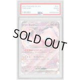 〔PSA10鑑定済〕ミュウex【RR】{076/190}