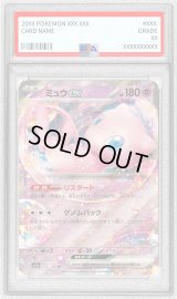 〔PSA10鑑定済〕ミュウex【RR】{076/190}