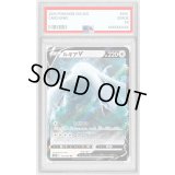 〔PSA10鑑定済〕ルギアV【RR】{079/098}
