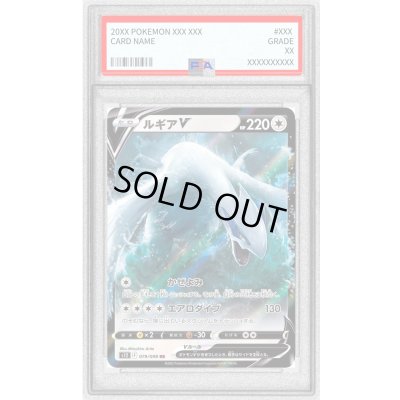 画像1: 〔PSA10鑑定済〕ルギアV【RR】{079/098}