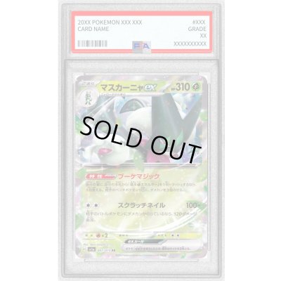 画像1: 〔※状態難/PSA10鑑定済〕マスカーニャex【RR】{007/073}