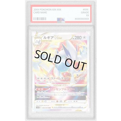 画像1: 〔PSA10鑑定済〕ルギアVSTAR【RRR】{080/098}