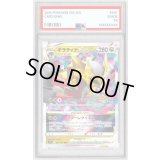 〔PSA10鑑定済〕ギラティナVSTAR【RRR】{081/100}