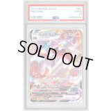 〔PSA10鑑定済〕ヒードランVMAX【RRR】{015/067}