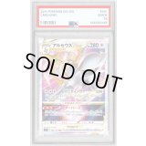 〔PSA10鑑定済〕アルセウスVSTAR【RRR】{084/100}