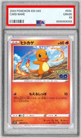 〔PSA10鑑定済〕ヒトカゲ【C】{008/071}