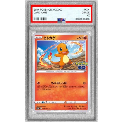 画像1: 〔PSA10鑑定済〕ヒトカゲ【C】{008/071}