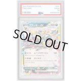 〔PSA10鑑定済〕ブラッキーex【RR】{093/187}