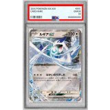 〔PSA10鑑定済〕ルギアex(RR仕様)【-】{097/175}