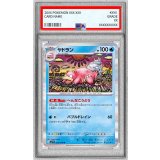 〔PSA10鑑定済〕ヤドラン【R】{020/078}