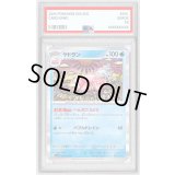 〔PSA10鑑定済〕ヤドラン【R】{020/078}