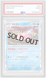 〔PSA10鑑定済〕ヤドラン【R】{020/078}