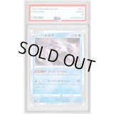 〔PSA10鑑定済〕パルキア(25th)【-】{009/028}