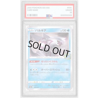 画像1: 〔PSA10鑑定済〕パルキア(25th)【-】{009/028}