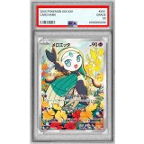 〔PSA10鑑定済〕メロエッタ(AR仕様)【-】{022/021}