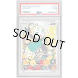 〔PSA10鑑定済〕メロエッタ(AR仕様)【-】{022/021}