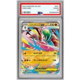 〔※状態難/PSA10鑑定済〕メガエルレイドex【P】{068/M-P}
