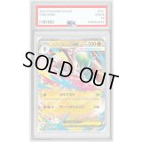 〔PSA10鑑定済〕メガエルレイドex【P】{068/M-P}