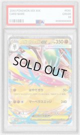 〔PSA10鑑定済〕メガエルレイドex【P】{068/M-P}
