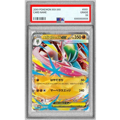 画像1: 〔※状態難/PSA10鑑定済〕メガエルレイドex【P】{068/M-P}
