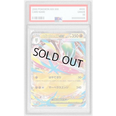 画像1: 〔PSA10鑑定済〕メガエルレイドex【P】{068/M-P}