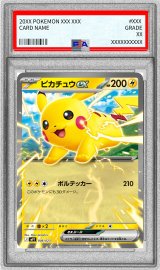 〔※状態難/PSA10鑑定済〕ピカチュウex(ノーマル仕様)【-】{006/023}