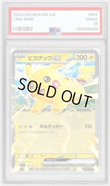 〔※状態難/PSA10鑑定済〕ピカチュウex(ノーマル仕様)【-】{006/023}