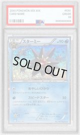 〔PSA9鑑定済〕スターミー(Classicキラ)【-】{005/032}