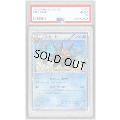 画像1: 〔※状態難/PSA9鑑定済〕スターミー(Classicキラ)【-】{005/032}