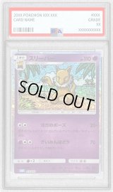 〔PSA10鑑定済〕スリーパー(Classicキラ)【-】{012/032}