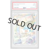 〔PSA8鑑定済〕クワッス【AR】{081/073}